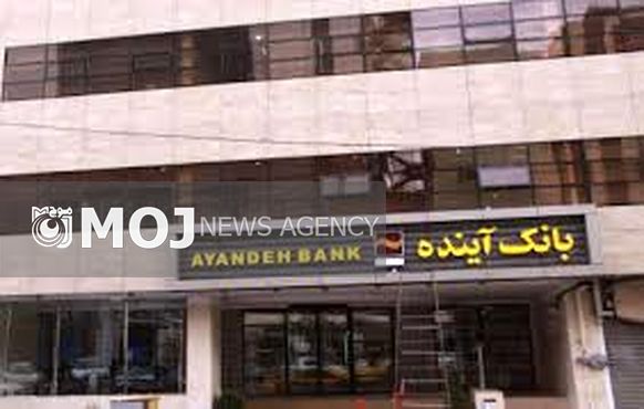 واگذاری صدور گواهی تمکن مالی به شعب منتخب تهران