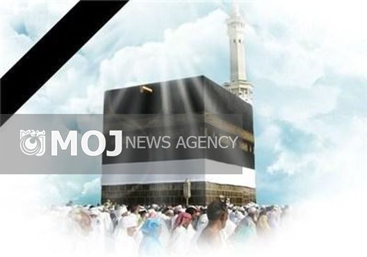 مراسم بزرگداشت شهدای منا در خرمآباد برگزار میشود