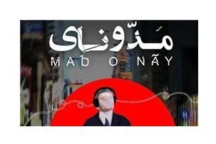 آلبوم «مدونای» از گروه «دنگشو» منتشر شد
