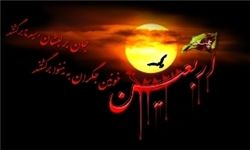 آغاز ثبت نام اینترنتی متقاضیان اربعین در سامانه سماح