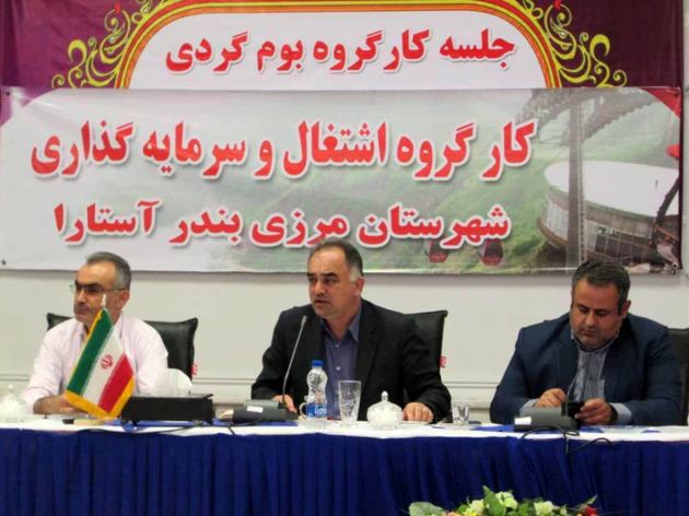 ثبت نام ۵۰۹ متقاضی برای ایجاد طرح های اشتغال زایی در آستارا