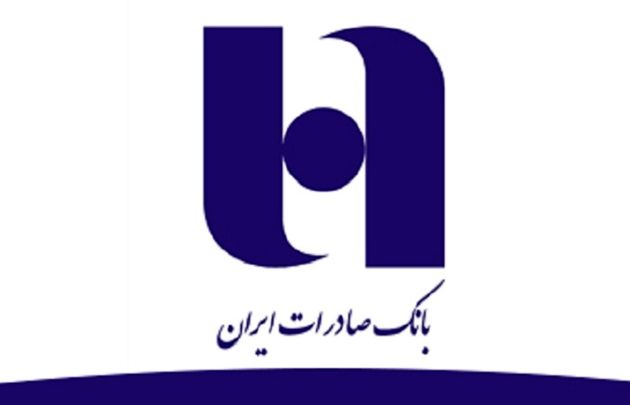 رویکردهای نوین در شورای عالی وصول مطالبات بانک صادرات ایران