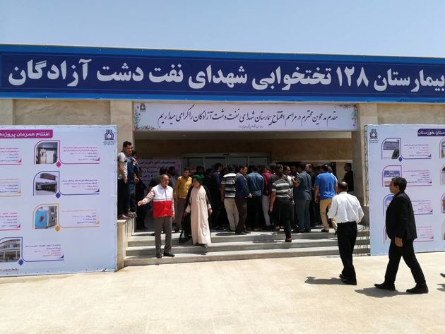 بیمارستان نفت دشتآزادگان با حضور وزیر بهداشت افتتاح شد