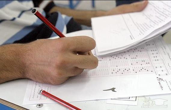 مهلت انتخاب رشته کنکور ارشد 97 تا 22 خرداد تمدید شد
