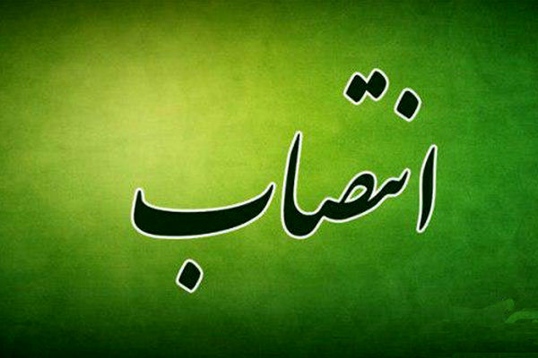 انتصاب مشاور مدیر عامل در امور زنان و خانواده آب منطقه ای گیلان