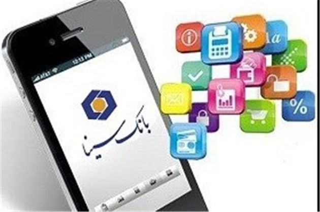 دسترسی سریع و آسان به اطلاعات حساب با کد بانک سینا