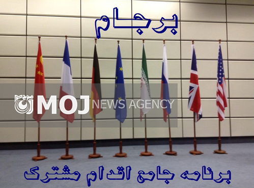 توافق هستهای عامل جدید تغییر دهنده بازی در خاورمیانه است