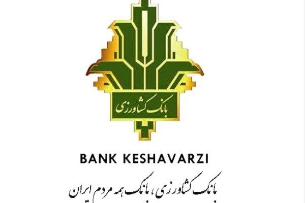 پرداخت بیش از10430میلیاردریال تسهیلات توسط بانک کشاورزی