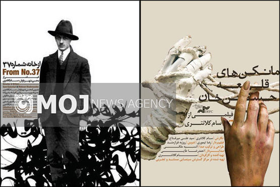 ۲ فیلم مستند در سالن «سینماحقیقت» نمایش داده می شود