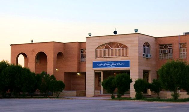 ابراهیم فرشیدی به عنوان رئیس دانشگاه صنعتی شهدای هویزه انتخاب شد