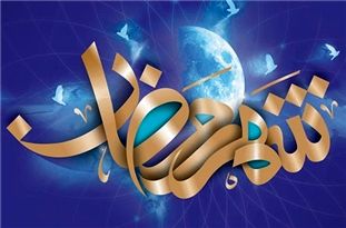رمضانخوانی ترکمنها با چاشنی کمک به محرومان