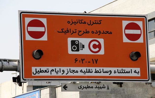 ثبتنام طرح ترافیک 97 شروع شد