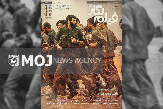 شماره ۱۶۳ ماهنامه «فیلم نگار» منتشر شد