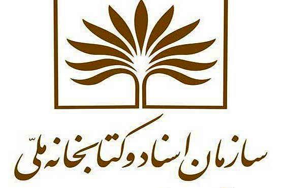 برگزاری اولین دوره کارگاه آموزشی تدوین تاریخ شفاهی دستگاههای دولتی اصفهان