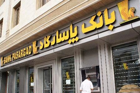 مدیران و بانکداران بانک پاسارگاد عضو انجمن اهدای عضو شدند