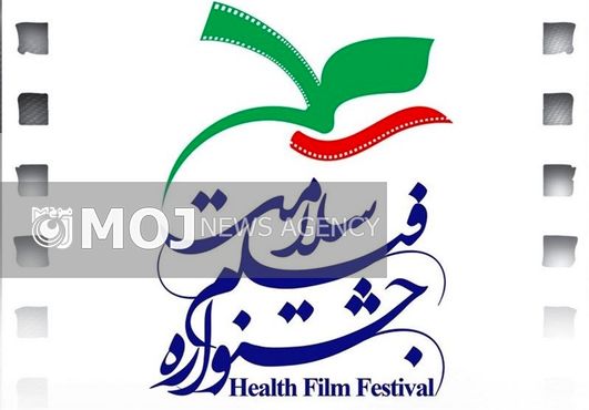 مسعود نجفی کتاب جشنواره سلامت را منتشر کرد
