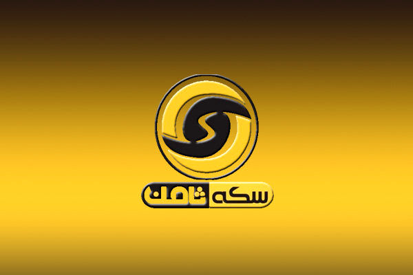 عدم نظارتی که زمینه ساز فساد اقتصادی شد/ صاحب سکه ثامن از چه فضای سو استفاده کرد؟