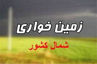 زمینخواری در شمال بسیار زیاد است
