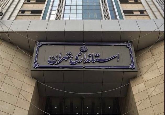 تمهیدات لازم برای تماشای بازی امشب ایران و پرتغال در ورزشگاه آزادی اتخاذ شده است
