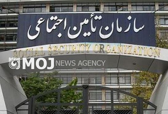 امکان بهره مندی ایرانیان مقیم ۵ کشور از خدمات تامین اجتماعی