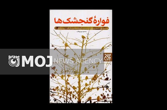 زندگی امام صادق(ع) در قالب داستان روایت شد