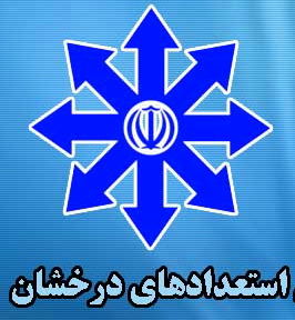 نتایج آزمون ورودی مدارس استعدادهای درخشان در ۱۲ تیر اعلام میشود