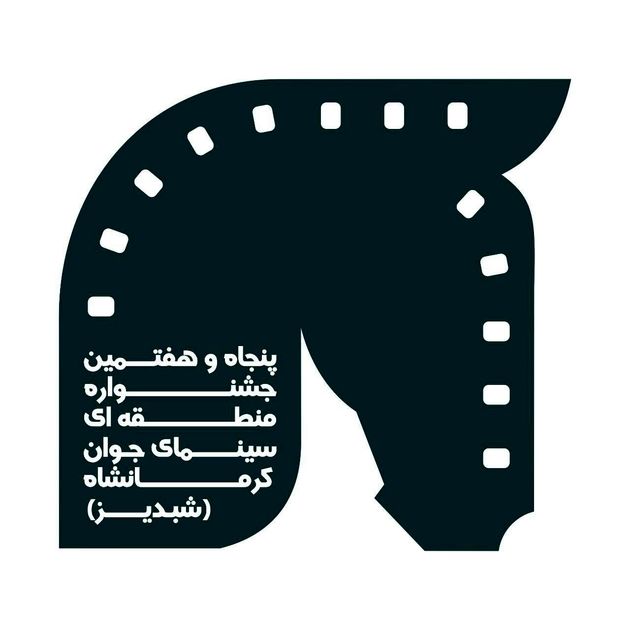 2349 اثر در جشنواره منطقهای کرمانشاه