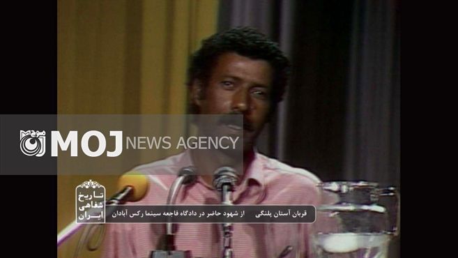 پخش تصاویر دادگاه های فاجعه سینما رکس آبادان از شبکه مستند + تصویر