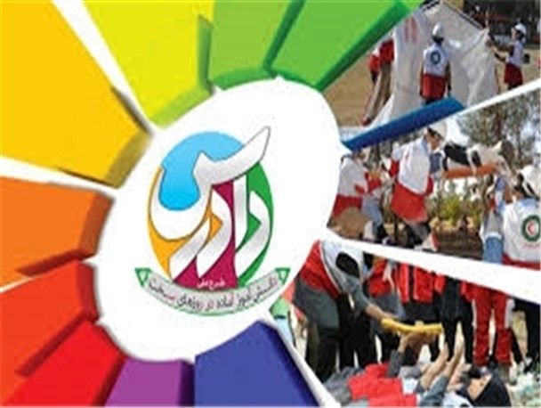 تقویت دانش امدادی در دانشآموزان با اجرای طرح ملی دادرس
