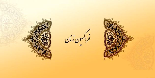 برنامهریزی عملیاتی برای معکوس کردن روند مهاجرت روستاییان به شهر ضروری است
