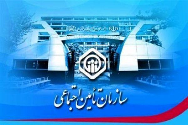تسویه 9200میلیاردتومان از بدهیهای دولت به تأمین اجتماعی در سال۹۵