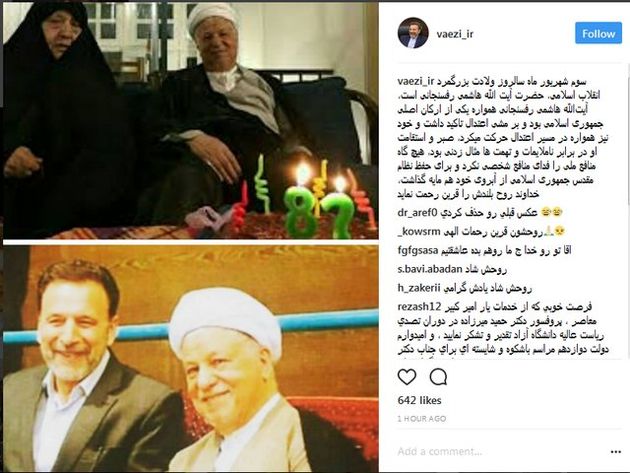 واعظی: صبر و استقامت هاشمی رفسنجانی در برابر تهمتها مثال زدنی بود