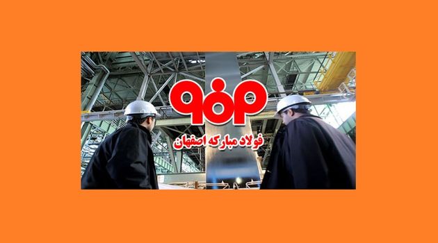 اختصاص تندیس طلایی ملی رعایت حقوق مصرف کنندگان به شرکت فولاد مبارکه