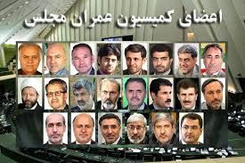اعضای کمیسیون عمران مجلس شورای اسلامی فردا وارد خوزستان می شوند