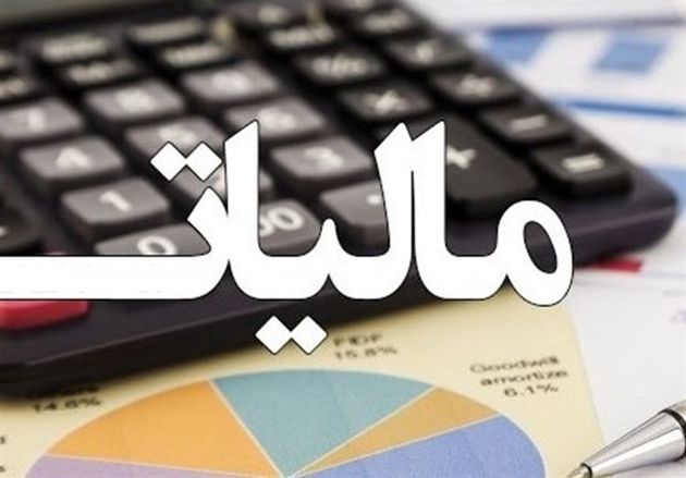 تشکیل هیأت رسیدگی به شکایت مالیاتها در کهگیلویه و بویراحمد