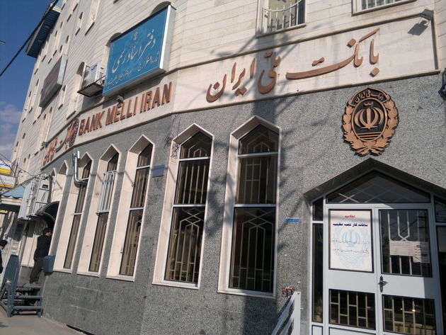 برگزاری جلسه کمیسیون هماهنگی تبادل آمار و اطلاعات بانکها