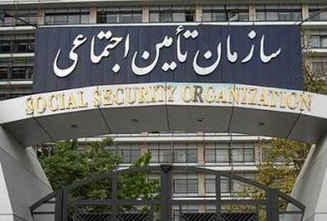 ثبت نام استخدام سازمان تامین اجتماعی از امروز 16 بهمن آغاز شد
