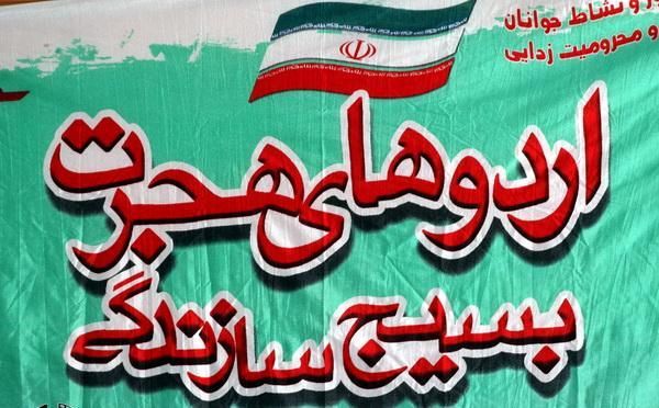 مشارکت ۳۵۰۰ دانشآموز لرستانی در طرح هجرت سه
