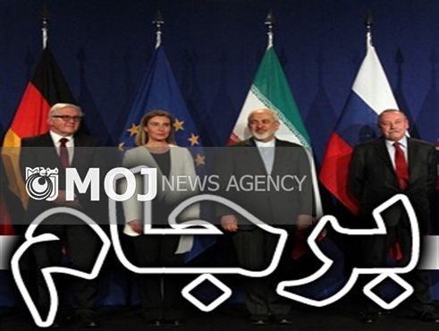 نقض برجام محرز نیست / توافق هسته ای ابزار جمهوری خواهان برای مقابله با دموکرات ها