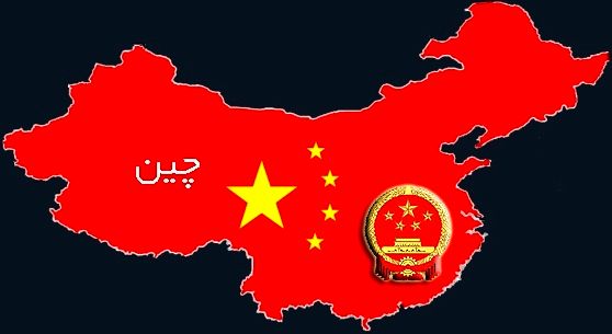 استراتژی پکن برای پایان دادن به حکومت دلار