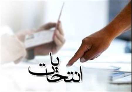 دعوت از جامعه آشوری برای شرکت در انتخابات ۲۹ اردیبهشت