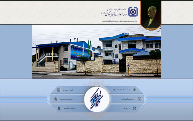 کیفیت علمی دانشگاه کمال الملک روندی صعودی دارد