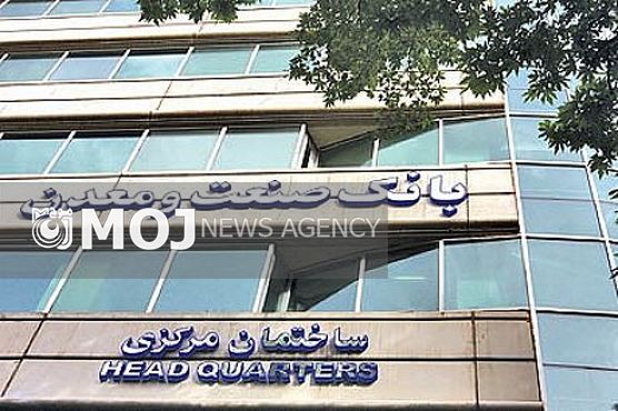 پرداخت تسهیلات به واحدهای صنعتی باید به ایجاد شغل بیانجامد
