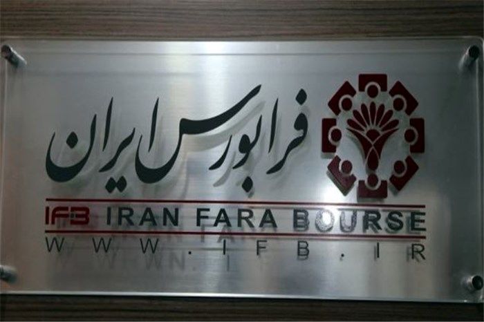 شرکت آسیاسیر ارس در نوبت عرضه فرابورس