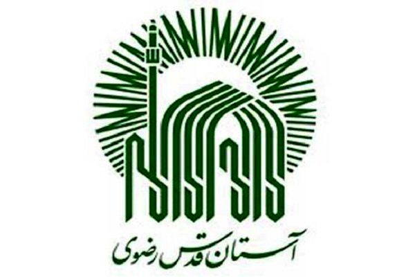 رویکرد محرومیتزدایی آستان قدس، تلاش برای توانمندسازی و اشتغالزایی مستضعفان است