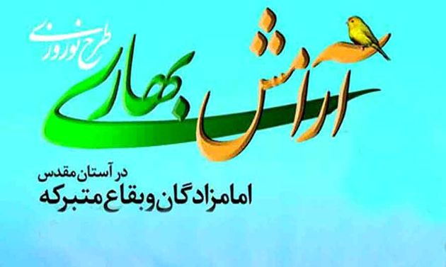 طرح آرامش بهاری فرصتی مناسب برای بصیرتافزایی در جامعه است