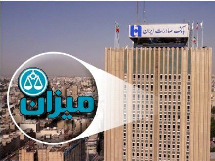 سقف پرداخت به سپردهگذاران میزان ۲۰۰ میلیونی شد