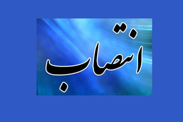 مدیرعامل شرکت واحد اتوبوسرانی اصفهان و حومه منصوب شد