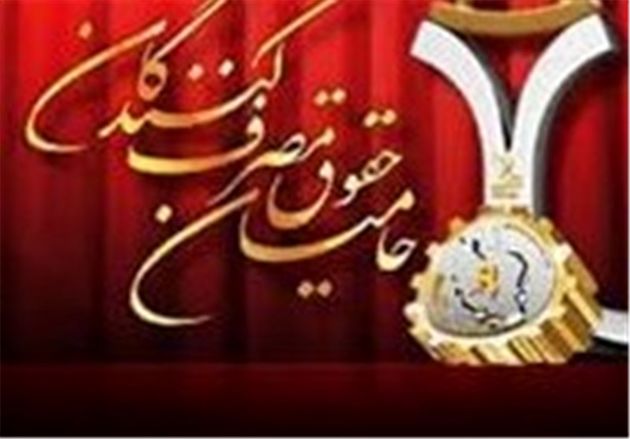 برتری ۳۶ واحدتولیدی خدماتی و صنعتی در استان گلستان معرفی شدند