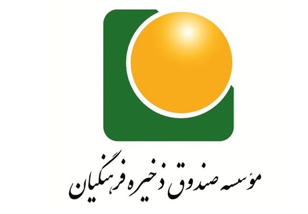 تحقیق و تفحص از صندوق ذخیره فرهنگیان بار دیگر در مجلس کلید خورد
